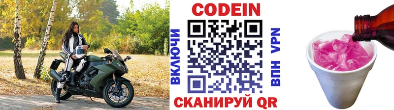 Кодеиновый сироп Lean напиток Lean (лин)  мега   Борзя 