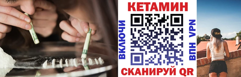 Кетамин ketamine  Борзя 