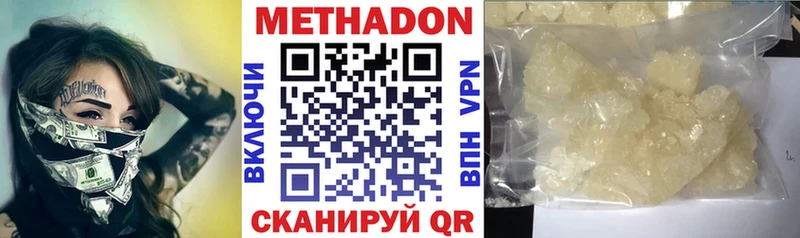 Метадон мёд Борзя